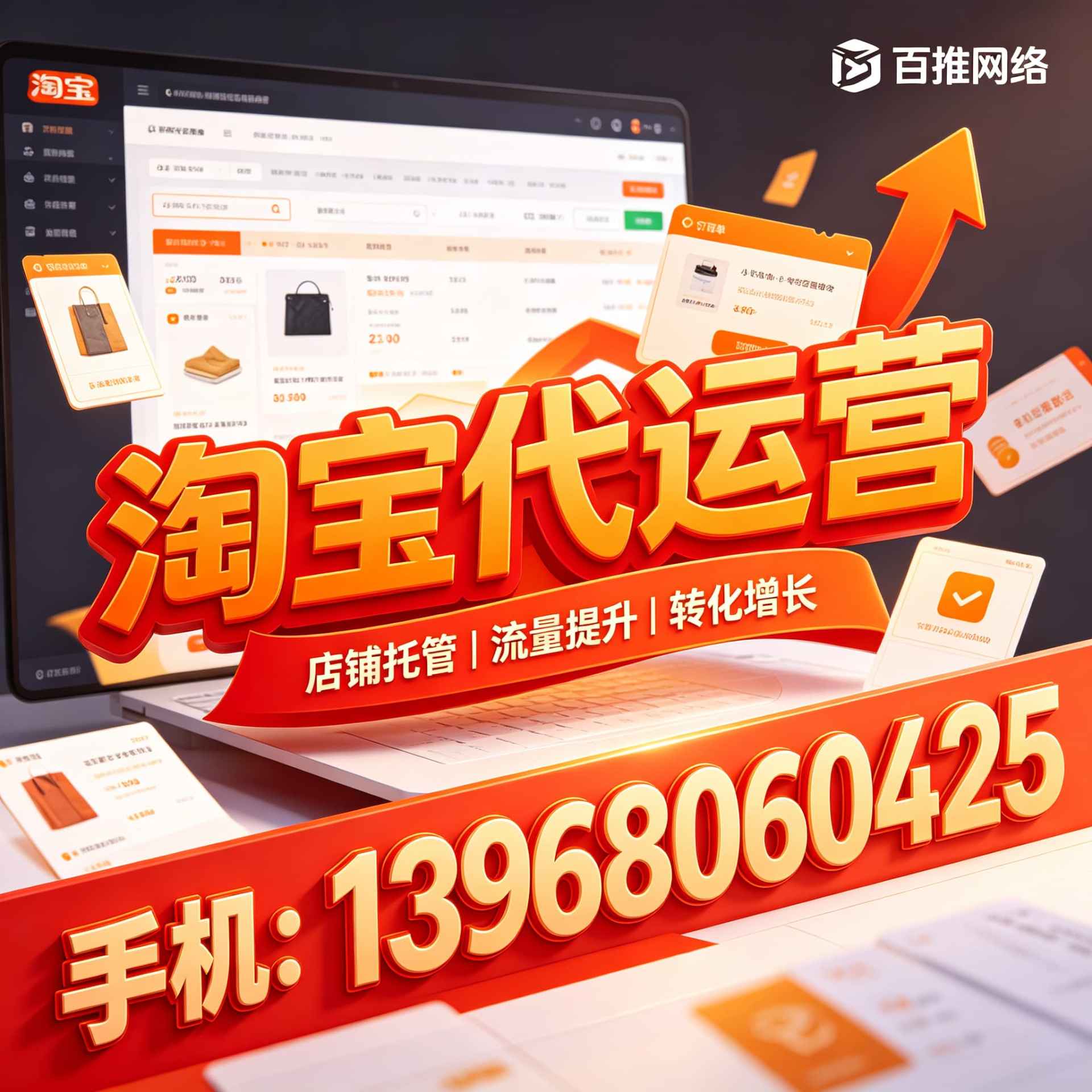 淘宝代运营公司推荐
